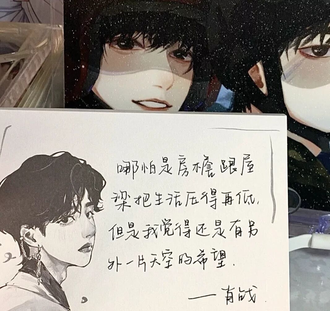 "适合告白失败暗恋结束发的文案"