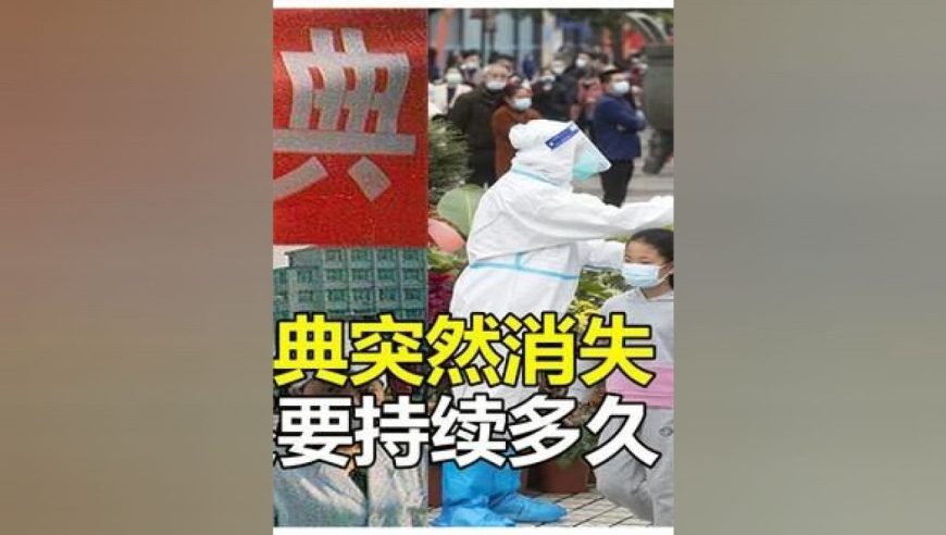 为何"非典"会突然消失?持续三年的新冠疫情,何时才能结束?