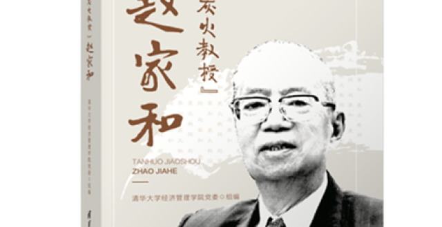 世界读书日书单：带你走近清华大学_腾讯新闻