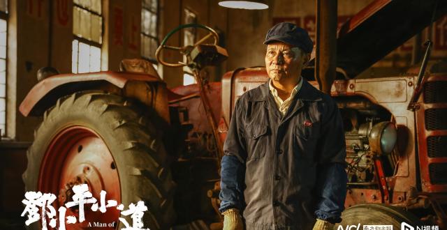 卢奇：演了一辈子的“邓小平”，这次展现了他最平凡的一面_腾讯新闻