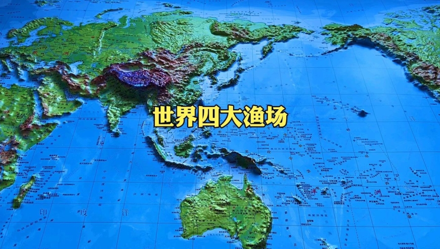 世界四大渔场,你都知道吗