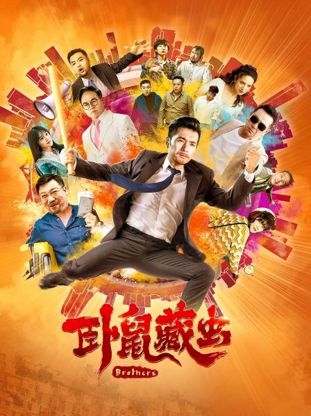 【直链】电影《卧鼠藏虫（2022）》 - 1080P/720P高清HD下载