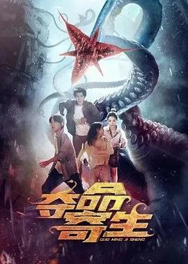 【直链】电影《夺命寄生（2022）》 - 1080P/720P高清HD下载