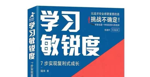 7个方法摆脱迷茫、疲累和忙乱的状态，实现复利式成长（上）｜好书一图读懂_腾讯新闻