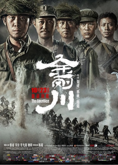【直链】电影《金刚川（2020）》 - 1080P/720P高清HD下载