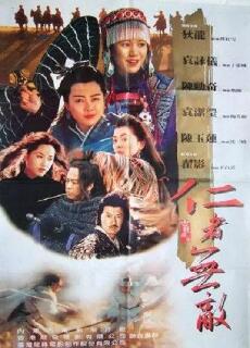 【直链】电影《边城浪子（1993）》 - 1080P/720P高清HD下载