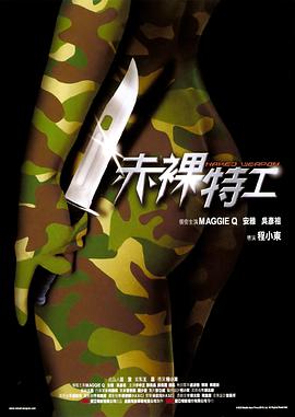 【直链】电影《赤裸特工（2002）》 - 1080P/720P高清HD下载