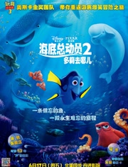 【直链】电影《海底总动员2：多莉去哪儿（2016）》 - 1080P/720P高清HD下载
