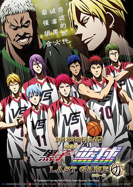 【直链】电影《黑子的篮球：终极一战（2017）》 - 1080P/720P高清HD下载