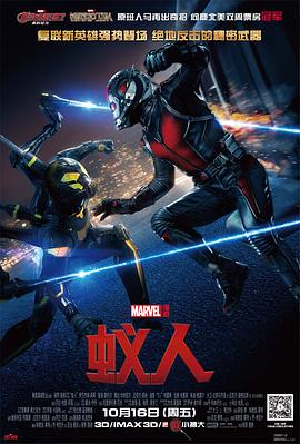 【直链】电影《蚁人（2015）》 - 1080P/720P高清HD下载