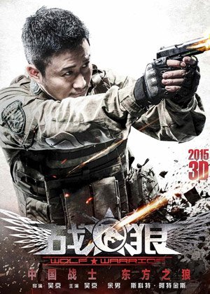 【直链】电影《战狼（2015）》 - 1080P/720P高清HD下载