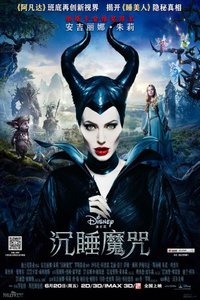 【直链】电影《沉睡魔咒（2014）》 - 1080P/720P高清HD下载