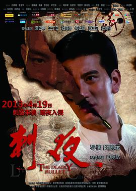 【直链】电影《刺夜（2013）》 - 1080P/720P高清HD下载