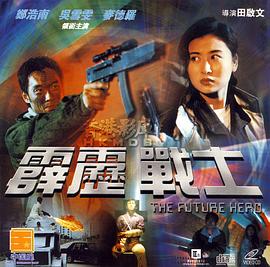 【直链】电影《霹雳战士（1997）》 - 1080P/720P高清HD下载