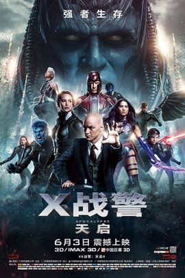 【直链】电影《X战警：天启（2016）》 - 1080P/720P高清HD下载