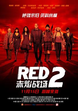 【直链】电影《赤焰战场2（2013）》 - 1080P/720P高清HD下载