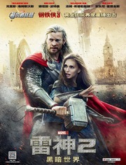 【直链】电影《雷神2：黑暗世界（2013）》 - 1080P/720P高清HD下载