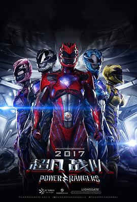 【直链】电影《超凡战队（2017）》 - 1080P/720P高清HD下载