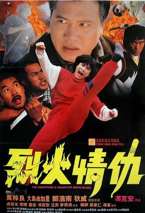 【直链】电影《烈火情仇（1992）》 - 1080P/720P高清HD下载