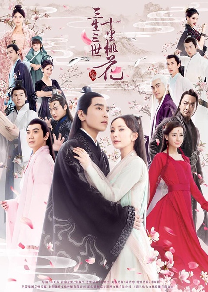 【直链】电影《三生三世十里桃花（2017）》 - 1080P/720P高清HD下载
