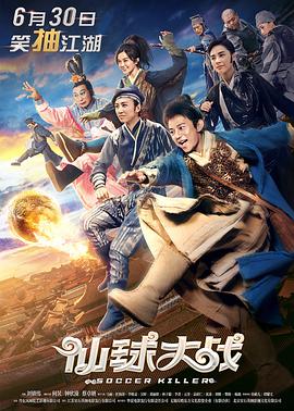 【直链】电影《仙球大战（2017）》 - 1080P/720P高清HD下载