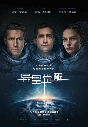 【直链】电影《异星觉醒（2017）》 - 1080P/720P高清HD下载