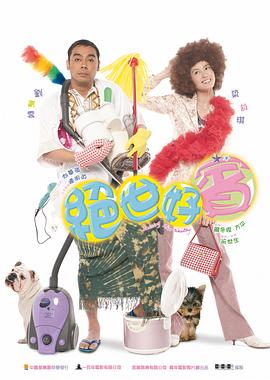 【直链】电影《绝世好宾（2004）》 - 1080P/720P高清HD下载