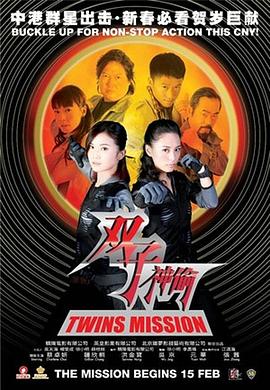 【直链】电影《双子神偷（2007）》 - 1080P/720P高清HD下载