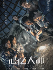 【直链】电影《记忆大师（2017）》 - 1080P/720P高清HD下载