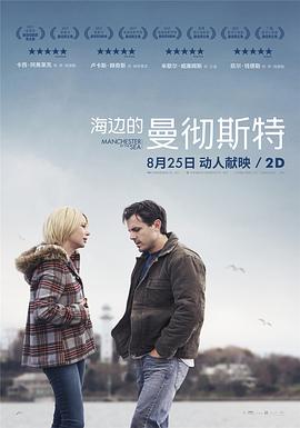 【直链】电影《海边的曼彻斯特（2017）》 - 1080P/720P高清HD下载