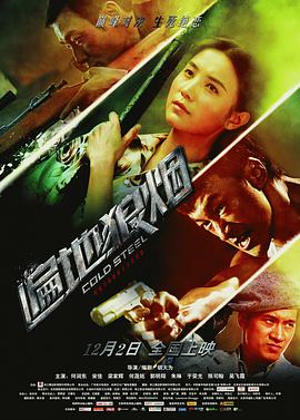 【直链】电影《遍地狼烟（2011）》 - 1080P/720P高清HD下载