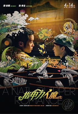 【直链】电影《指甲刀人魔（2017）》 - 1080P/720P高清HD下载