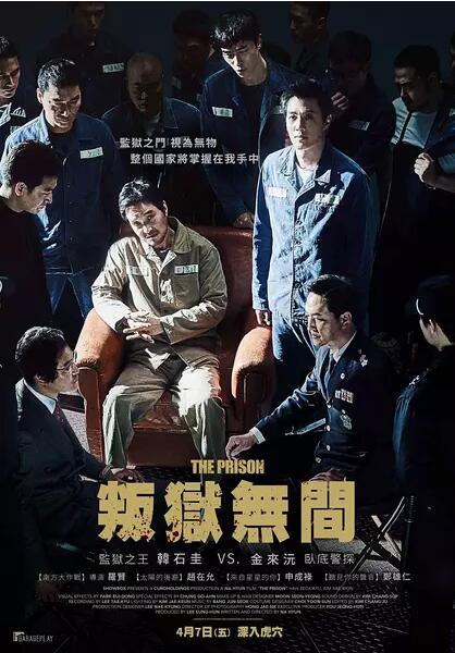 【直链】电影《叛狱无间（2017）》 - 1080P/720P高清HD下载