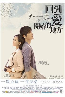 【直链】电影《回到爱开始的地方（2013）》 - 1080P/720P高清HD下载