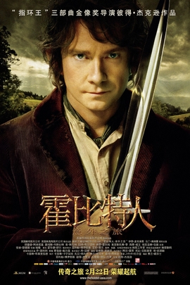 【直链】电影《霍比特人1：意外之旅（2012）》 - 1080P/720P高清HD下载