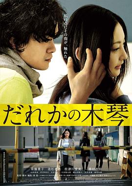 【直链】电影《谁的木琴（2016）》 - 1080P/720P高清HD下载