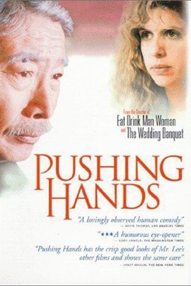 【直链】电影《推手（1991）》 - 1080P/720P高清HD下载