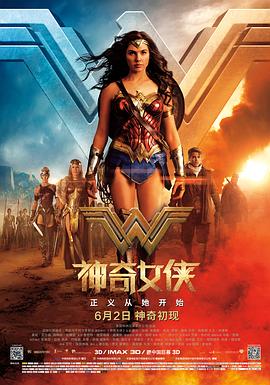 【直链】电影《神奇女侠（2017）》 - 1080P/720P高清HD下载