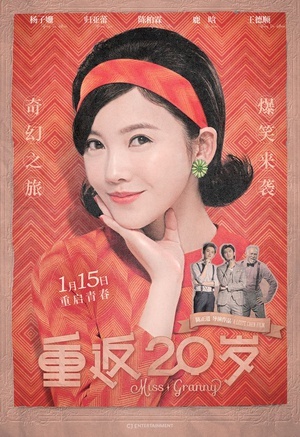 【直链】电影《重返20岁（2015）》 - 1080P/720P高清HD下载