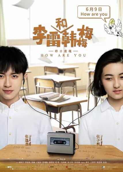 【直链】电影《李雷和韩梅梅（2017）》 - 1080P/720P高清HD下载