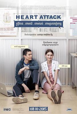【直链】电影《恋爱诊疗中（2015）》 - 1080P/720P高清HD下载
