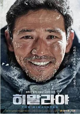 【直链】电影《喜马拉雅（2015）》 - 1080P/720P高清HD下载