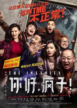 【直链】电影《你好，疯子！（2017）》 - 1080P/720P高清HD下载