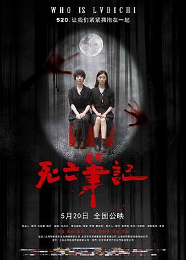 【直链】电影《死亡笔记（2016）》 - 1080P/720P高清HD下载