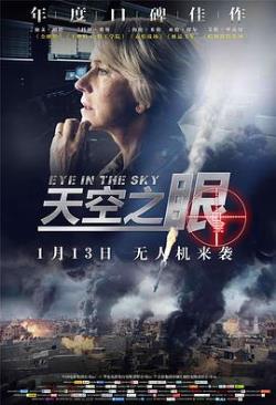 【直链】电影《天空之眼（2017）》 - 1080P/720P高清HD下载