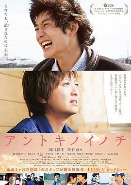 【直链】电影《那时的生命（2011）》 - 1080P/720P高清HD下载