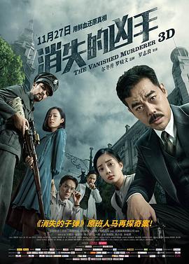 【直链】电影《消失的凶手（2015）》 - 1080P/720P高清HD下载