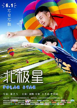 【直链】电影《北极星（2017）》 - 1080P/720P高清HD下载