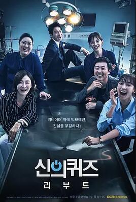 【直链】电视剧《神的测验5（2018）》 - 1080P/720P高清HD下载