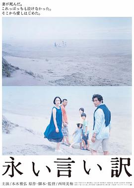 【直链】电影《永远的托词（2016）》 - 1080P/720P高清HD下载